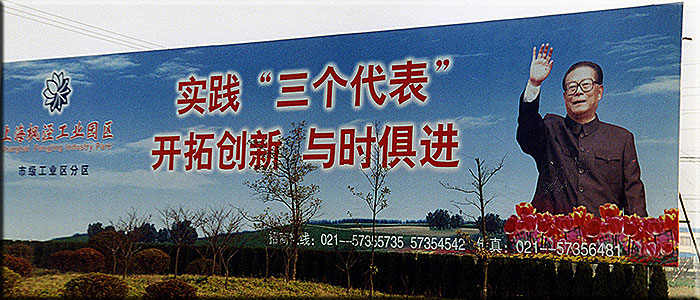 Febbraio 2003 Shanghai Una delle prime immagini viste in Cina: il Presidente Jiang Zemin.